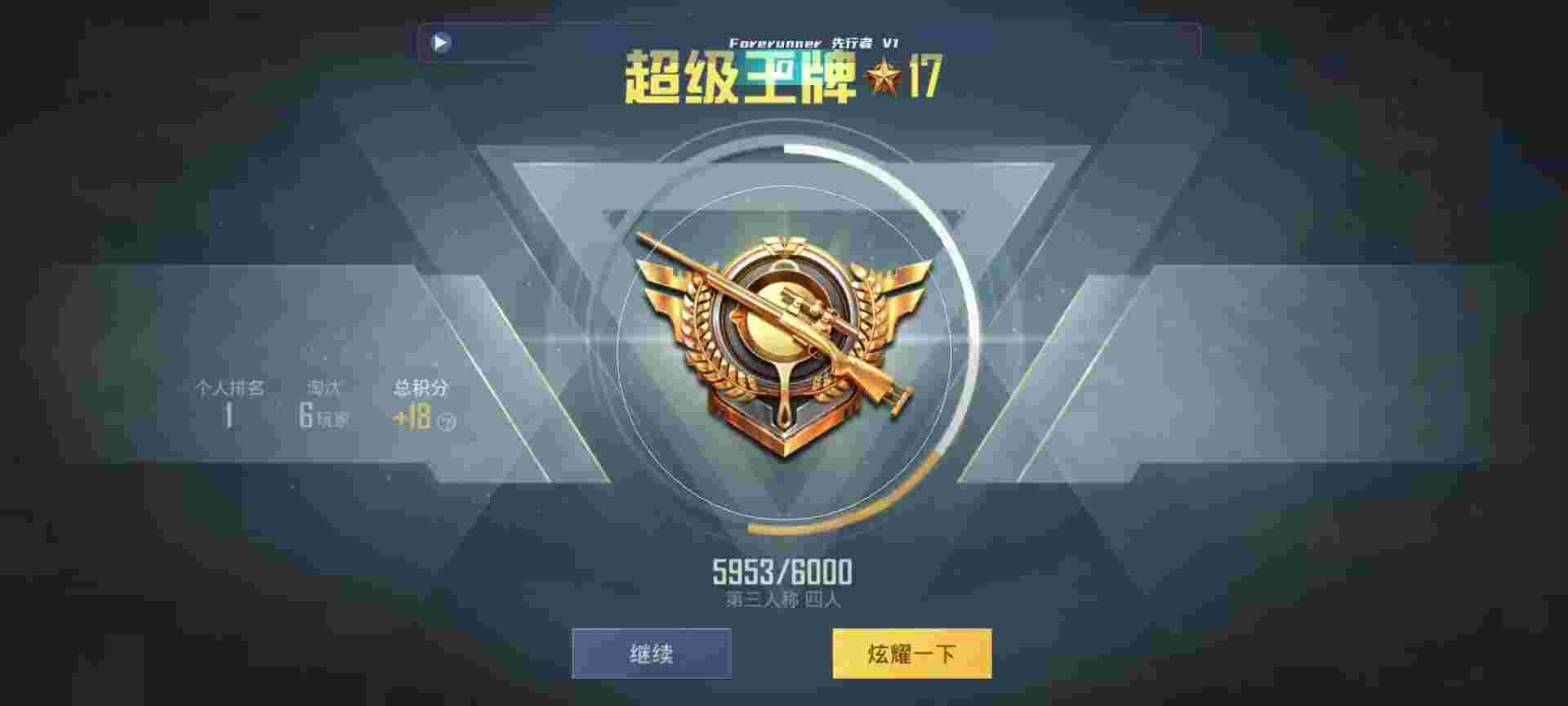 和平精英鸡腿辅助自瞄 - 和平精英 圆梦 辅助辅助预览图